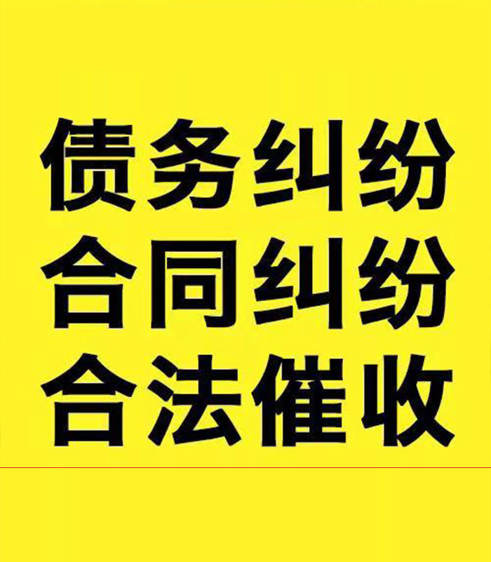 建昌专业要账公司