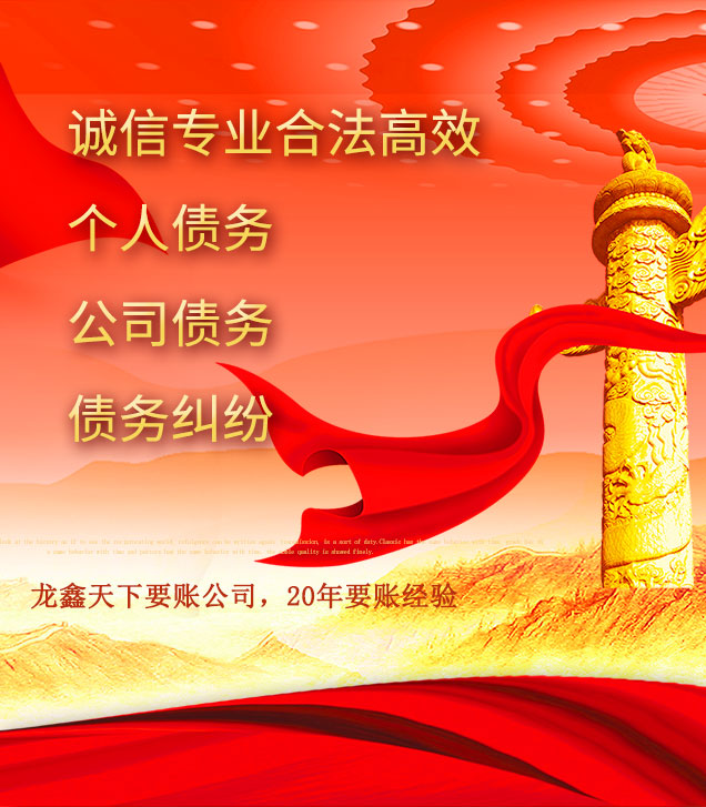建昌讨债公司